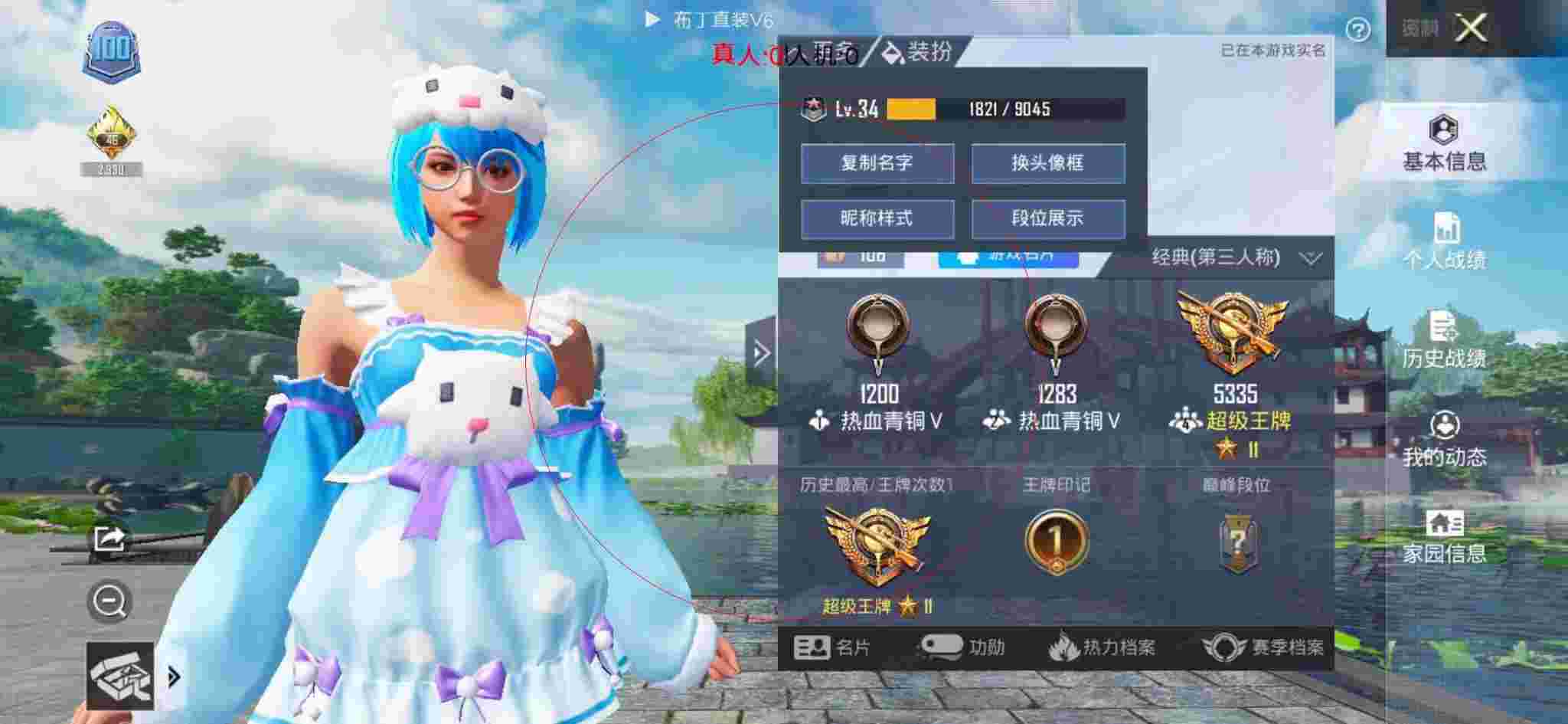和平精英布丁直装透视 - 和平精英服装怎么购买的辅助预览图